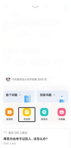 知乎app图片10