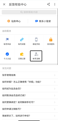 知乎app图片18