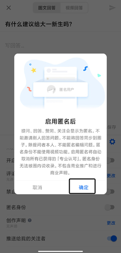 知乎app图片16