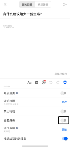 知乎app图片15