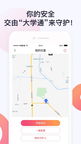 大学通软件下载_大学通app下载 v3.13.0安卓版 运行截图2