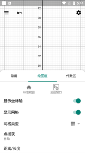 geogebra软件如何设条件5