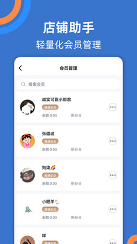 店铺助手软件下载_店铺助手app下载 v6.32.0安卓版 运行截图1