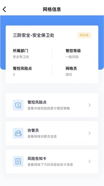 象牙塔校安官方下载_象牙塔校安app下载 v1.3.1安卓版 运行截图1