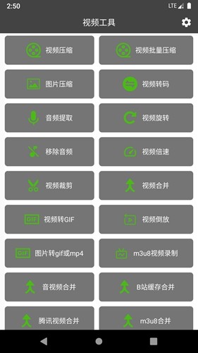 集影视频工具箱下载手机版_集影视频工具箱官方版下载 v4.8.0安卓版 运行截图1