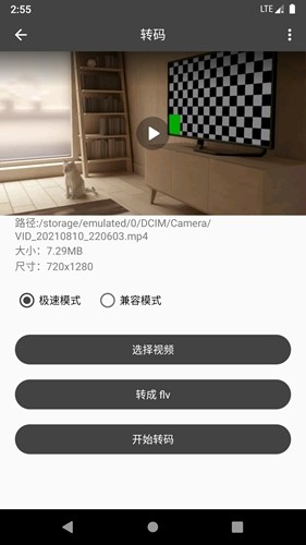 集影视频工具箱下载手机版_集影视频工具箱官方版下载 v4.8.0安卓版 运行截图2