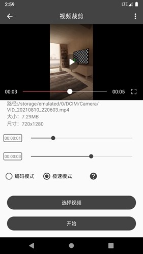 集影视频工具箱下载手机版_集影视频工具箱官方版下载 v4.8.0安卓版 运行截图4