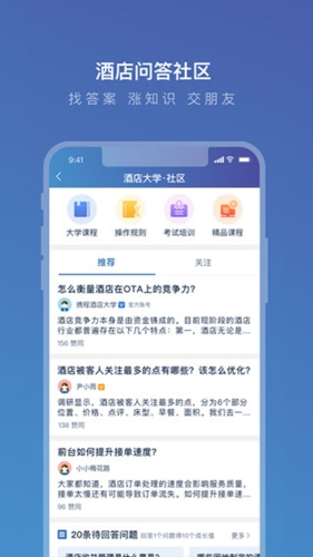 携程eBookingapp2