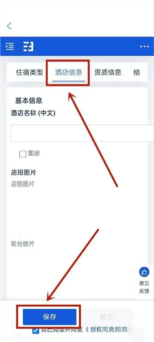 携程eBookingapp9