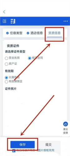 携程eBookingapp10