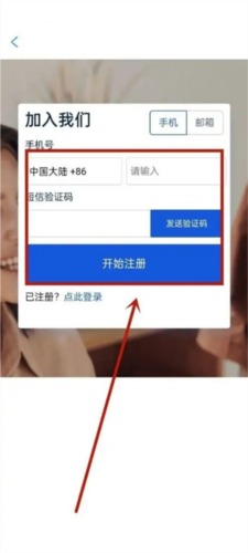 携程eBookingapp6