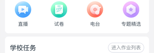 升学e网通app怎么改年级