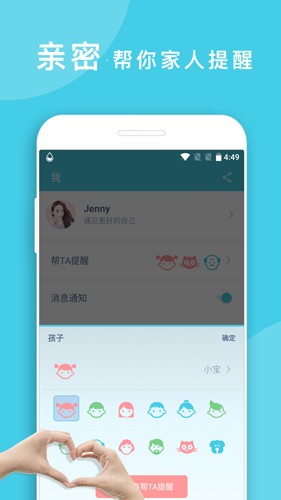 喝水提醒app官方下载_喝水提醒app下载 v1.6.97安卓版 运行截图4