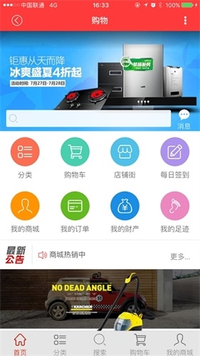 滨州网app