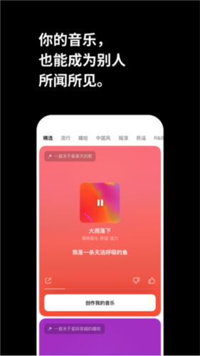 海绵音乐app下载安装最新版本_海绵音乐app官方免费版下载 v2.9.1最新版 运行截图1