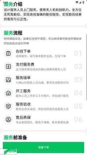 百电兔最新版本下载_百电兔APP下载 v1.3.7安卓版 运行截图2