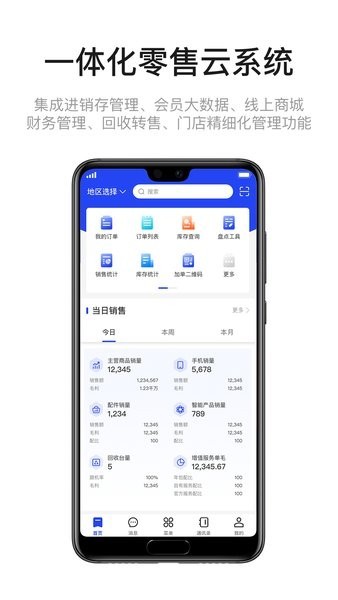 九讯云NEO软件下载_九讯云NEO app下载 v2.0.2官方版 运行截图3