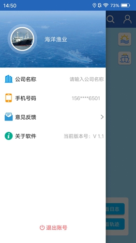 海洋渔业软件下载_海洋渔业app下载 v7.2.1官方版 运行截图3