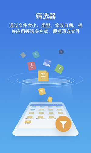 es文件管理器安卓版下载_es文件管理器app下载 v4.4.2.19官方版 运行截图3