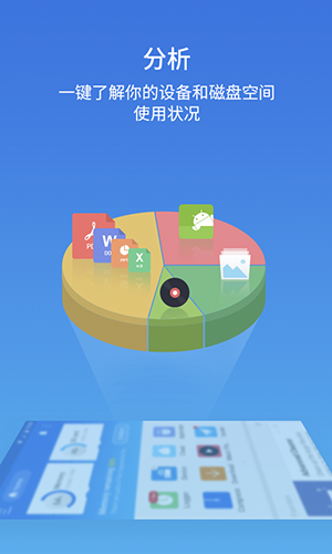 es文件管理器安卓版下载_es文件管理器app下载 v4.4.2.19官方版 运行截图2