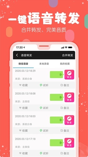 手机微商工具软件下载_手机微商工具app下载 v2.09免费官方版 运行截图1