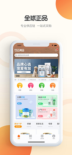 行云货仓手机版下载_行云货仓app下载 v6.8.3安卓版 运行截图2