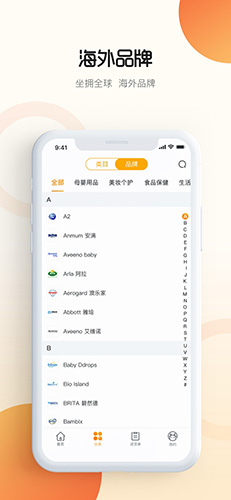 行云货仓手机版下载_行云货仓app下载 v6.8.3安卓版 运行截图3