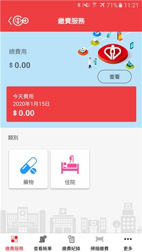 香港HAGo软件下载_香港HAGo app下载 v2.25.0最新版 运行截图2