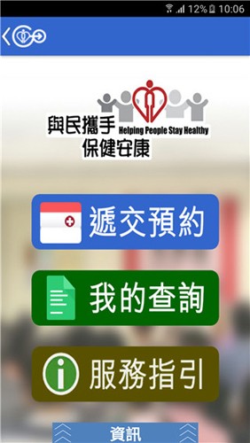 香港HAGo软件下载_香港HAGo app下载 v2.25.0最新版 运行截图5