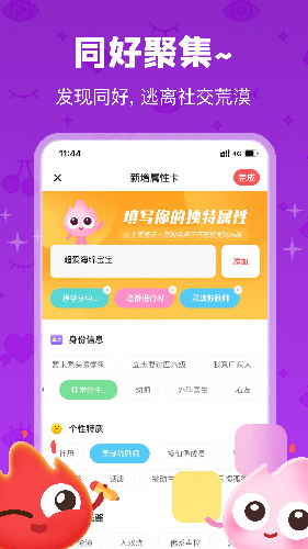 火花Chat最新版下载_火花Chatapp下载 v3.3.7官方版 运行截图3