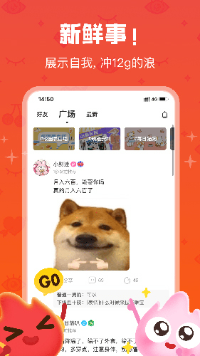 火花Chat最新版下载_火花Chatapp下载 v3.3.7官方版 运行截图2