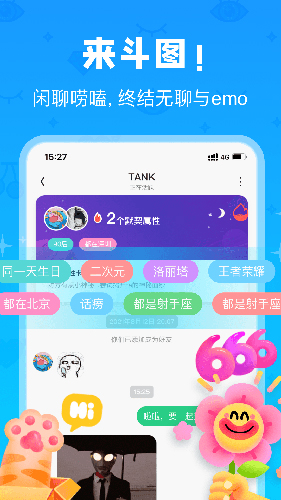 火花Chat最新版下载_火花Chatapp下载 v3.3.7官方版 运行截图4