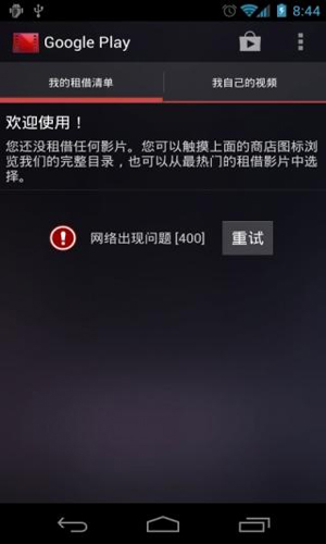 Google Play Movies app图片1