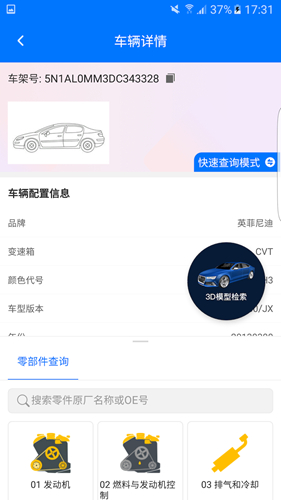 零零汽官方版下载_零零汽app下载 v4.6.0手机安卓版 运行截图3