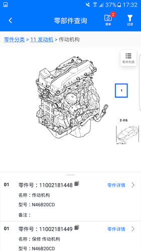 零零汽官方版下载_零零汽app下载 v4.6.0手机安卓版 运行截图4