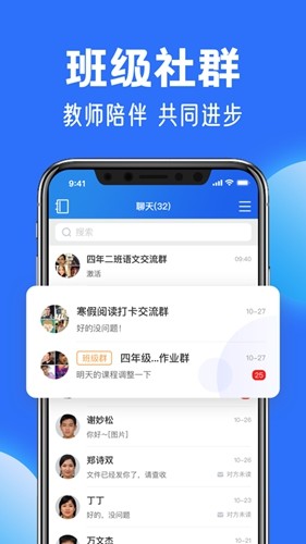 智慧中小学app下载官方版_国家中小学智慧教育平台app下载 v6.9.9安卓版 运行截图1