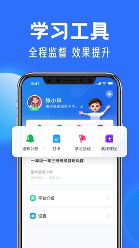 智慧中小学app下载官方版_国家中小学智慧教育平台app下载 v6.9.9安卓版 运行截图2