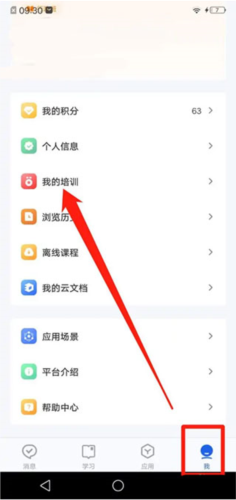 智慧中小学app8