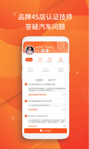 洗车大师软件下载_洗车大师app下载 v7.14.0安卓版 运行截图3