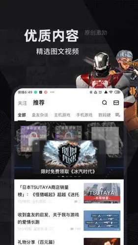 steam小黑盒下载_小黑盒app下载 v1.3.350手机最新版本 运行截图4