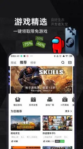 steam小黑盒下载_小黑盒app下载 v1.3.350手机最新版本 运行截图5