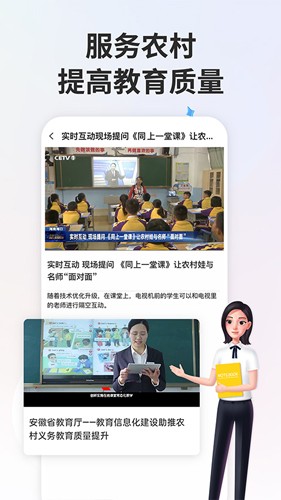 智慧中小学教育app官方下载_智慧中小学教育平台app下载 v6.9.9最新版 运行截图2