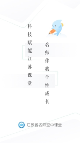 智慧中小学教育平台app1