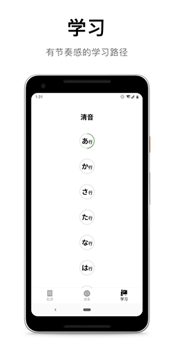 50音起源app安卓版下载_50音起源app下载 v1.6.17最新版 运行截图3