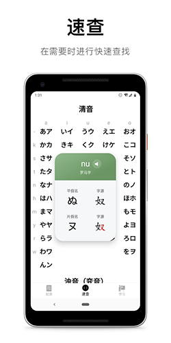 50音起源app安卓版下载_50音起源app下载 v1.6.17最新版 运行截图2