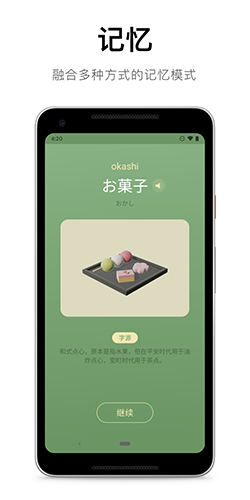 50音起源app安卓版下载_50音起源app下载 v1.6.17最新版 运行截图4