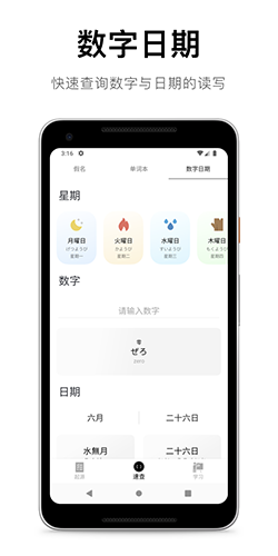 50音起源app安卓版下载_50音起源app下载 v1.6.17最新版 运行截图8