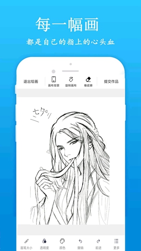 快学画画吧软件下载_快学画画吧app下载 v1.9.1手机最新版 运行截图1