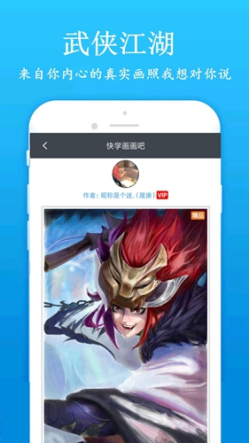 快学画画吧软件下载_快学画画吧app下载 v1.9.1手机最新版 运行截图2