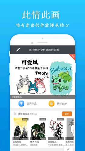 快学画画吧软件下载_快学画画吧app下载 v1.9.1手机最新版 运行截图4